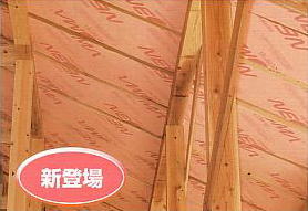 フェノールフォーム素材高断熱ボード住宅用外断熱建材「ネオマフォームカット品」屋根使用例