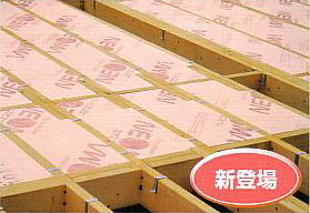 フェノールフォーム素材高断熱ボード住宅用外断熱建材「ネオマフォームカット品」2×4床使用例
