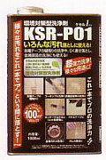 ケセル１ 1リットル缶　KSR-P01