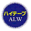ALW（アルミワリフ）非粘着品ALW(アルミ割布)粘着加工品＝保温工事（熱絶縁工事）用アルミ箔外装材