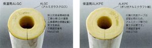 製品図＝GWP-ALGC/ALKPE　グラスウール保温筒ALGC/ALKPE貼り